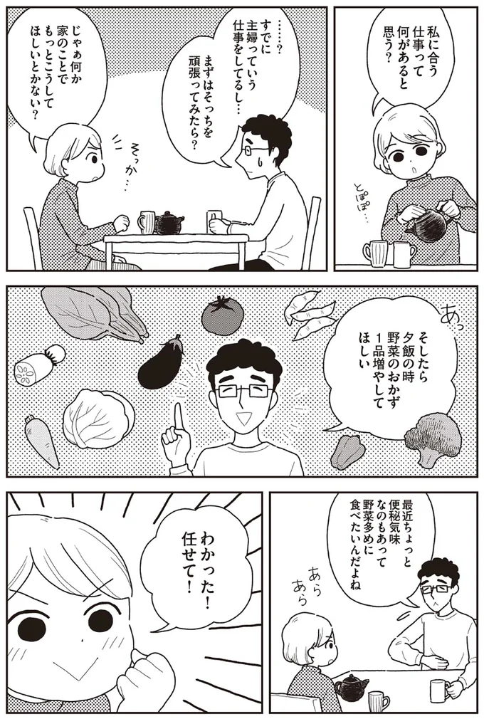 『心曇る日はご自愛ごはんを』 13714013.webp