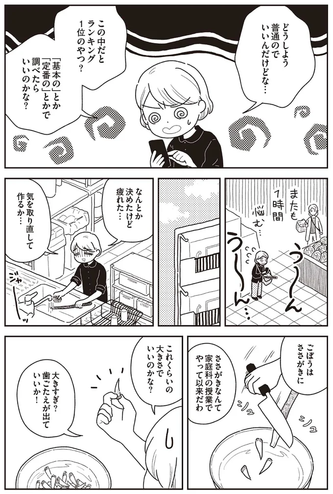 『心曇る日はご自愛ごはんを』 13714015.webp