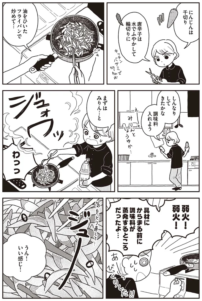 『心曇る日はご自愛ごはんを』 13714016.webp