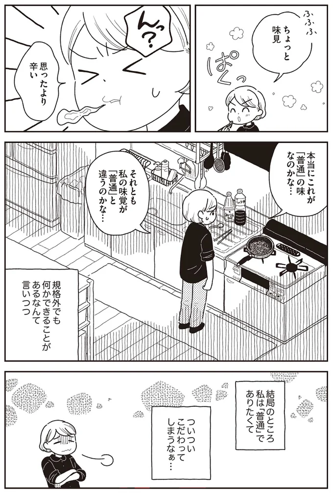 『心曇る日はご自愛ごはんを』 13714017.webp