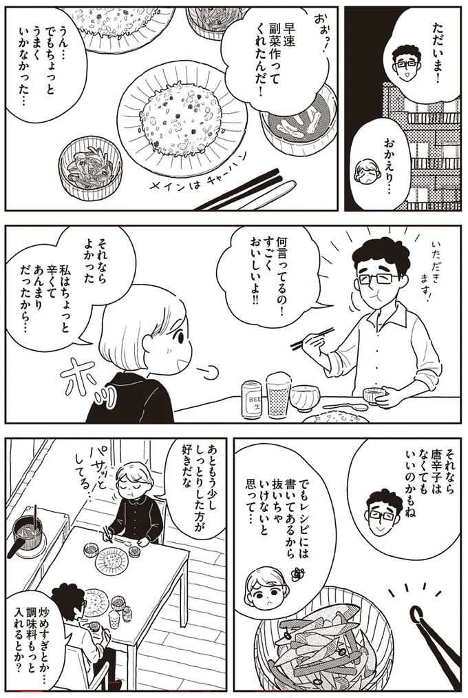 『心曇る日はご自愛ごはんを』 13714018.webp