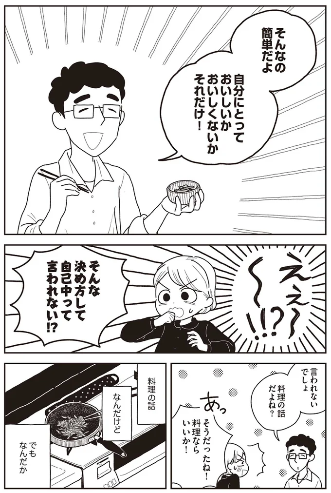 『心曇る日はご自愛ごはんを』 13714021.webp