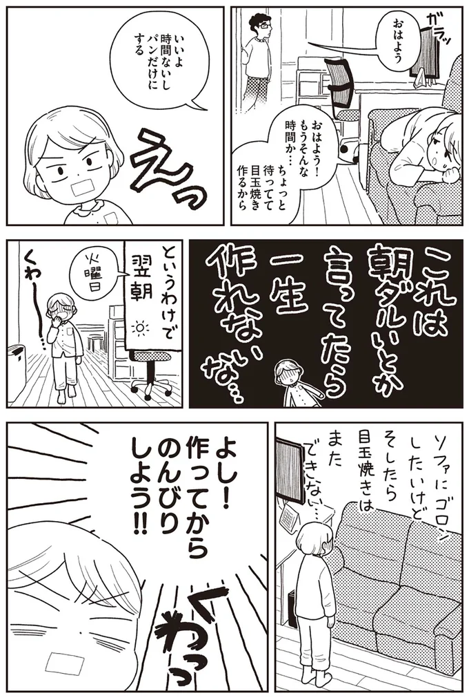 『心曇る日はご自愛ごはんを』 13714030.webp