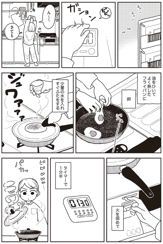 『心曇る日はご自愛ごはんを』 13714035.webp