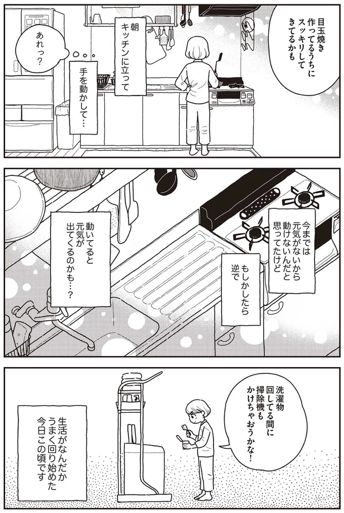 『心曇る日はご自愛ごはんを』 13714038.webp