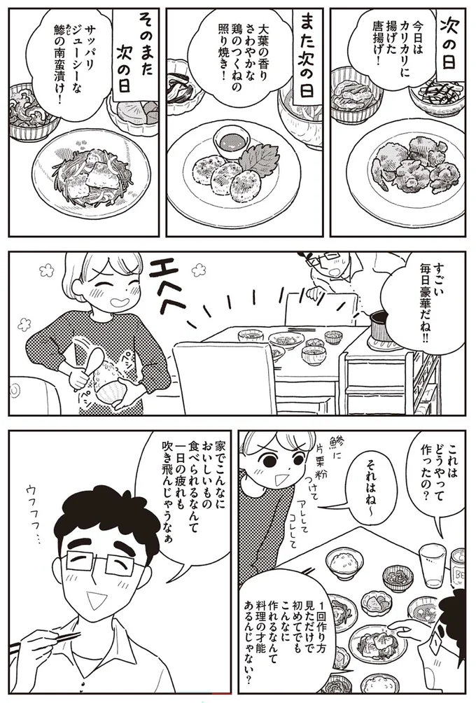 『心曇る日はご自愛ごはんを』 13714059.webp