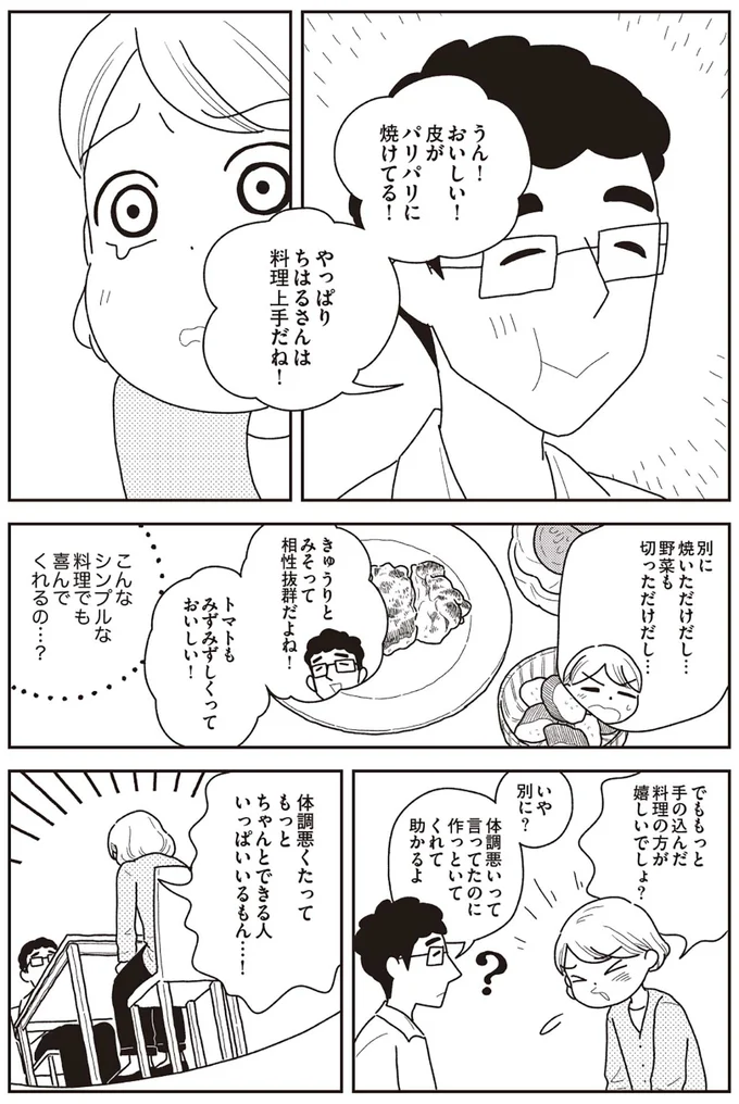 『心曇る日はご自愛ごはんを』 13714065.webp