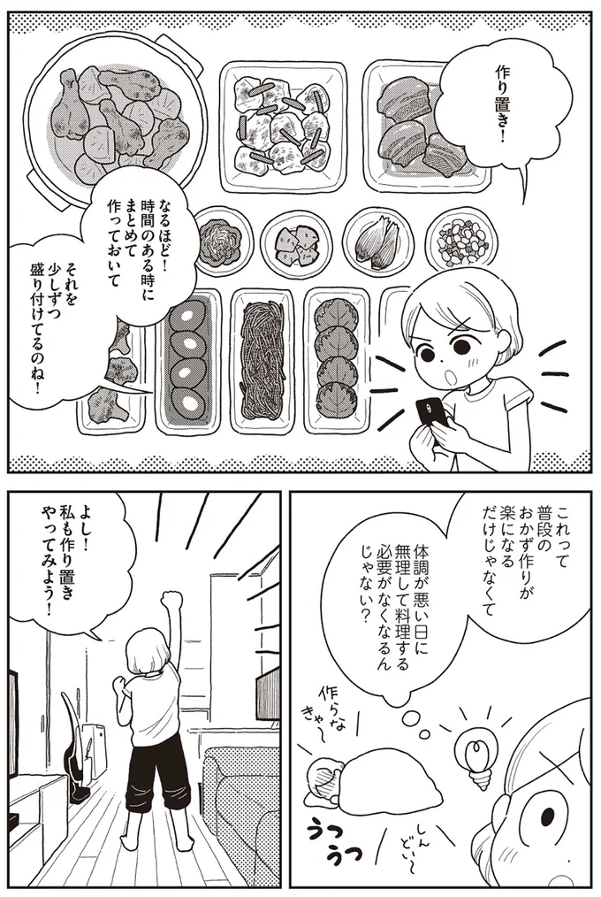 『心曇る日はご自愛ごはんを』 13714096.webp