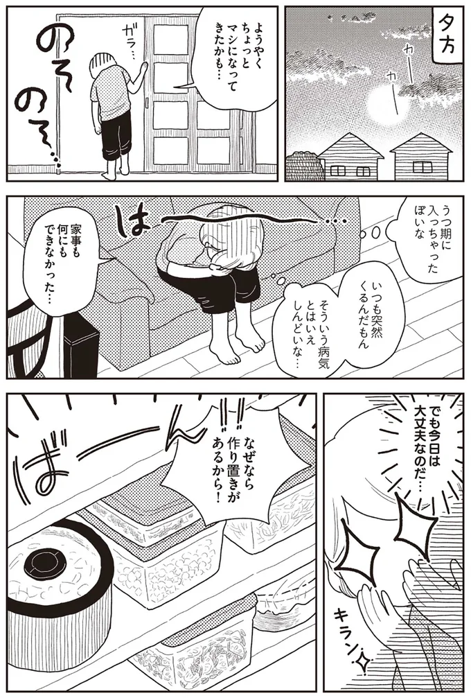 『心曇る日はご自愛ごはんを』 13714100.webp