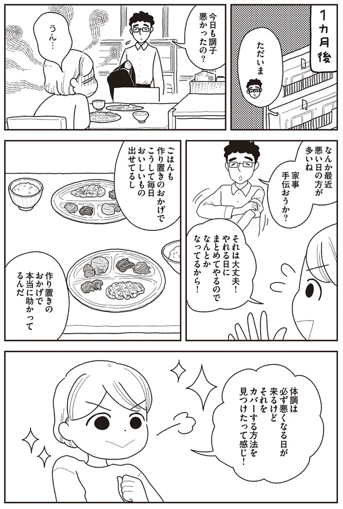 『心曇る日はご自愛ごはんを』 13714103.webp