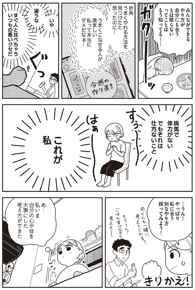 『心曇る日はご自愛ごはんを』 13714105.webp