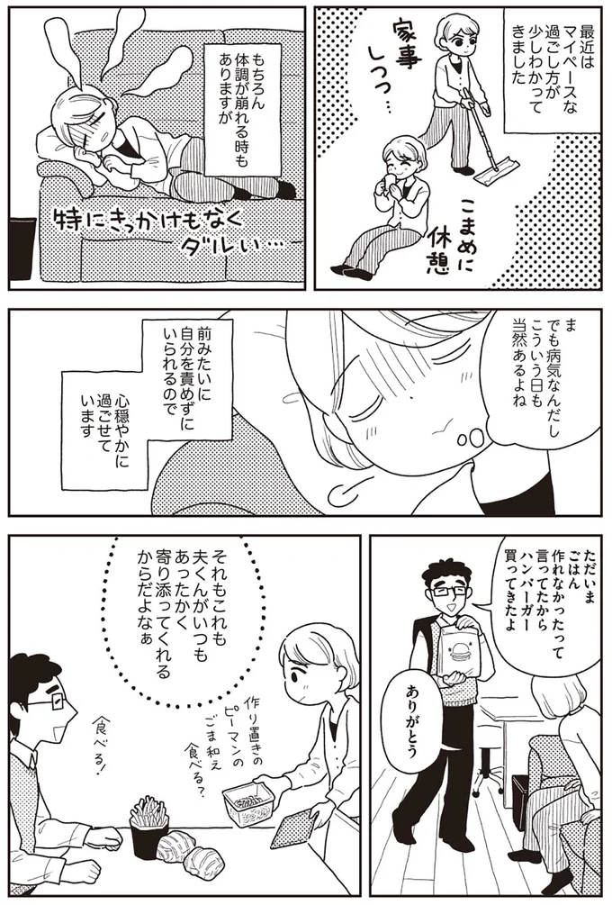 『心曇る日はご自愛ごはんを』 13714134.webp