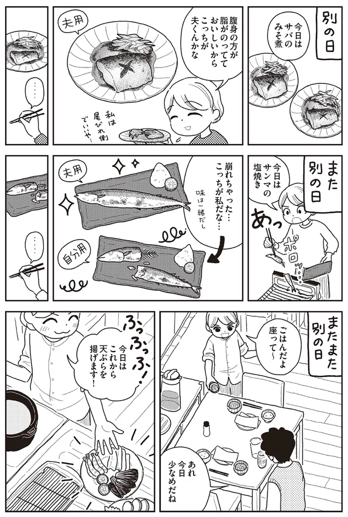 『心曇る日はご自愛ごはんを』 13714137.webp