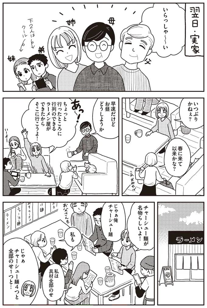 『心曇る日はご自愛ごはんを』 13714140.webp