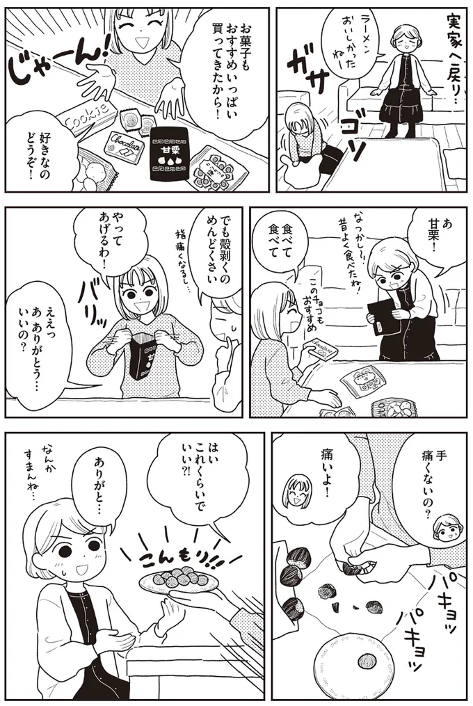 『心曇る日はご自愛ごはんを』 13714142.webp