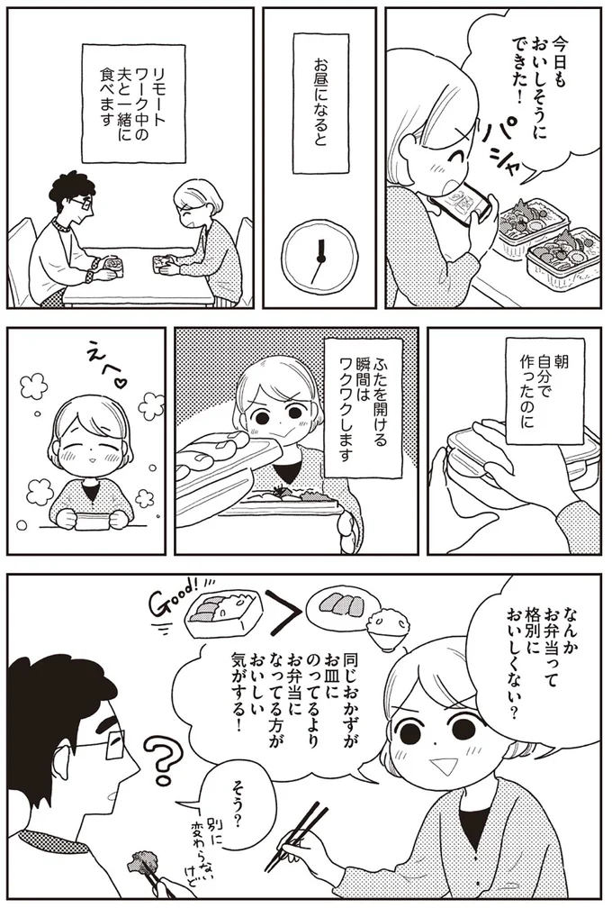 『心曇る日はご自愛ごはんを』 13714182.webp