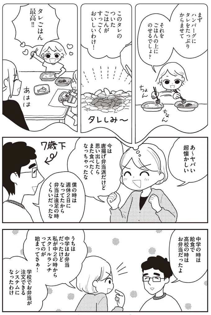 『心曇る日はご自愛ごはんを』 13714184.webp