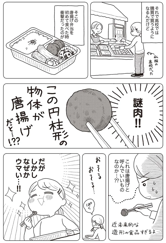 『心曇る日はご自愛ごはんを』 13714186.webp