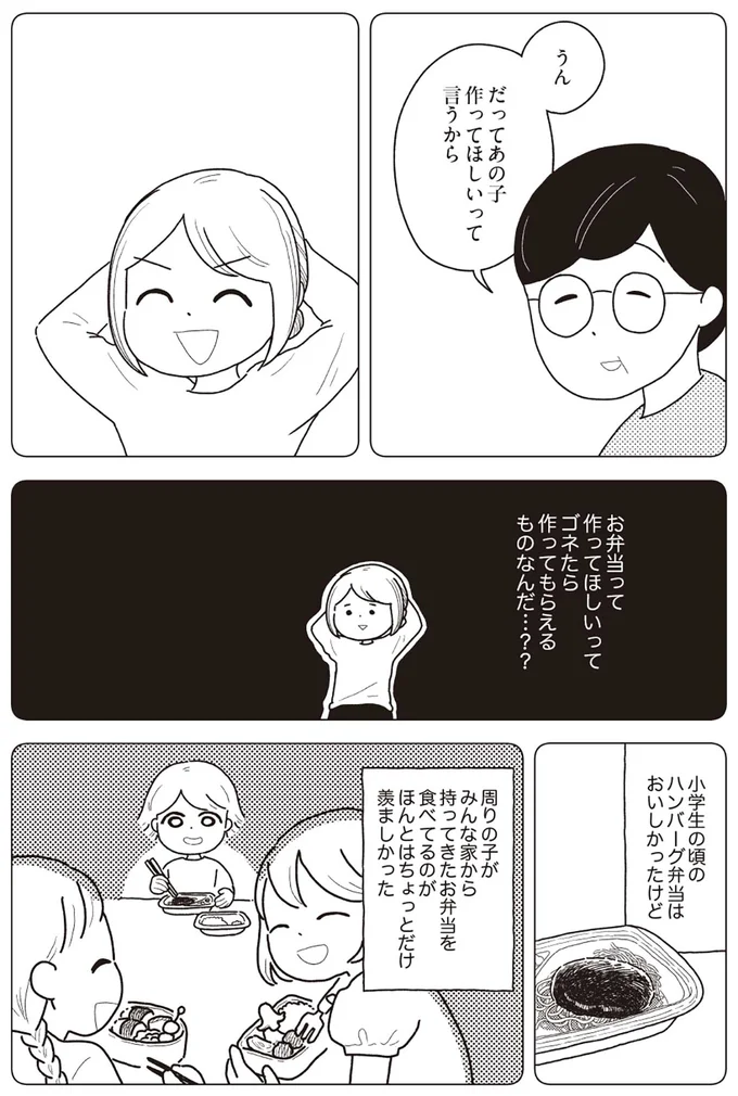 『心曇る日はご自愛ごはんを』 13714189.webp