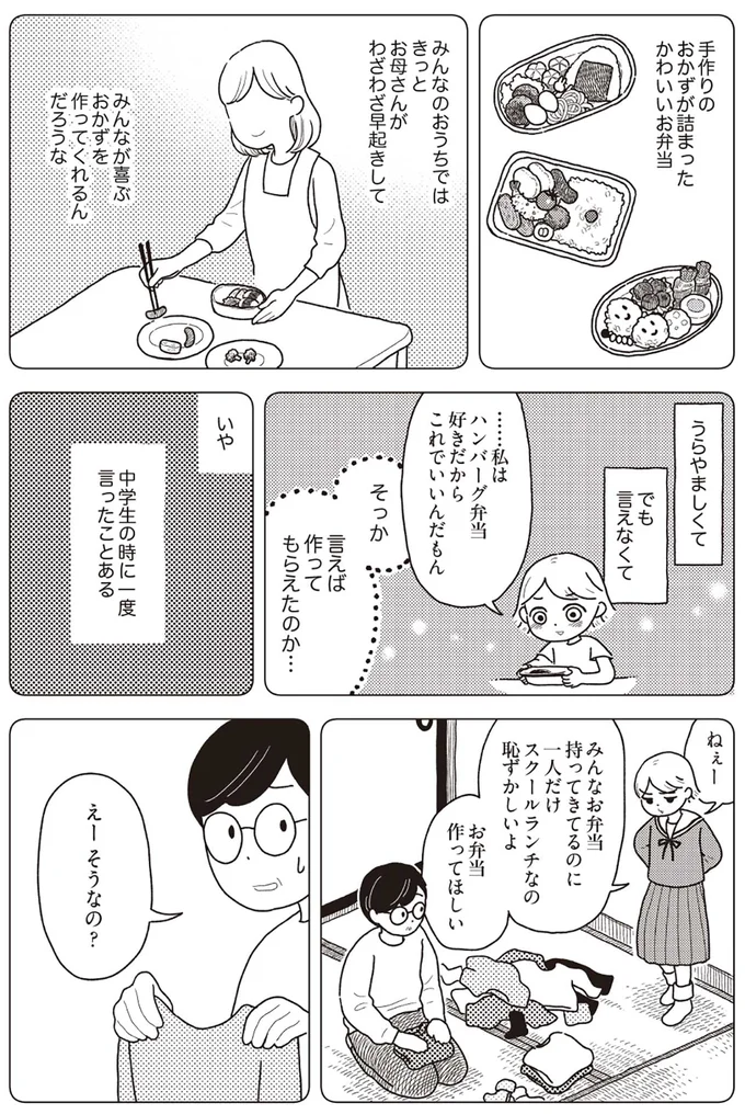 『心曇る日はご自愛ごはんを』 13714190.webp