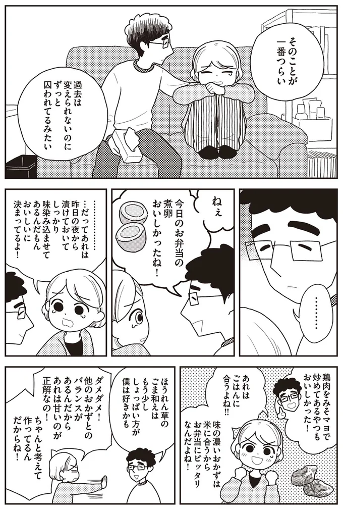 『心曇る日はご自愛ごはんを』 13714193.webp