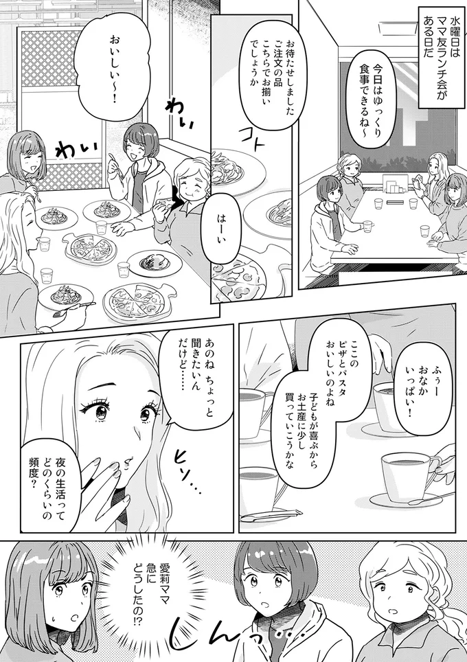 『今日、私は夫と浮気する』 13718989.webp