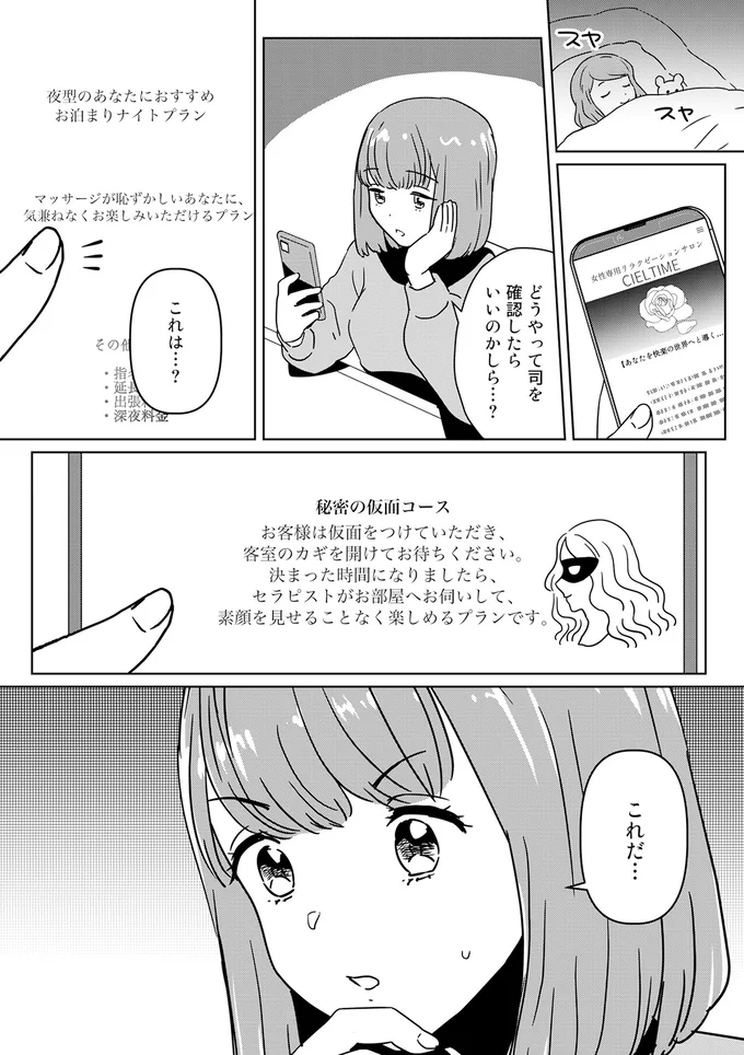 『今日、私は夫と浮気する』 13718993.webp