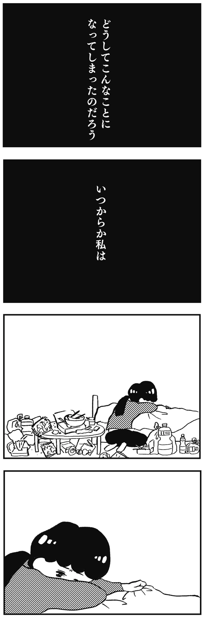 『親に整形させられた私が母になる』 13730249.webp