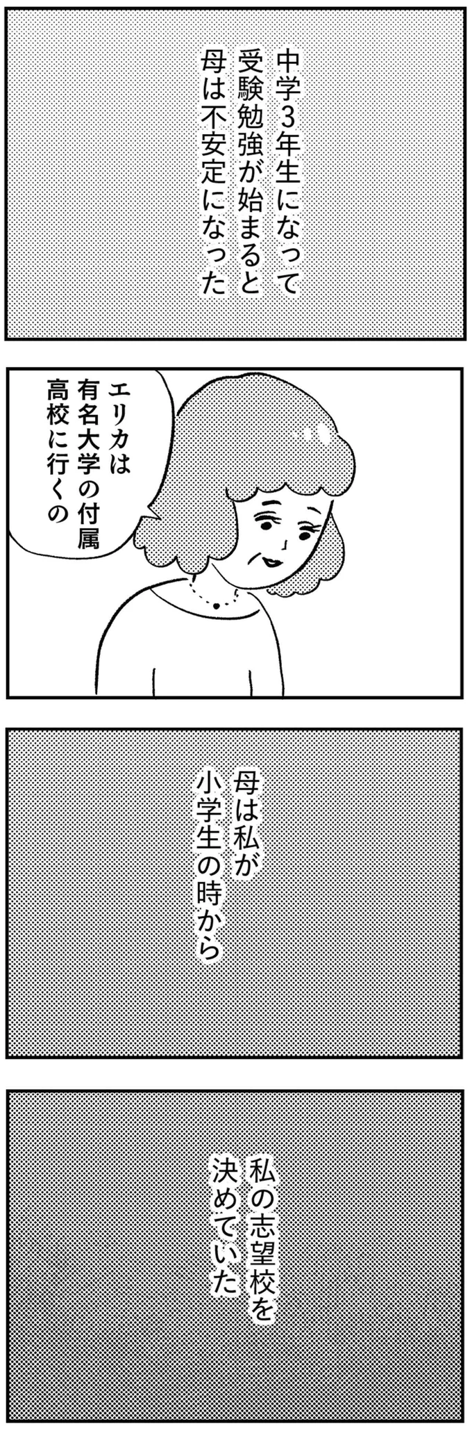 『親に整形させられた私が母になる』 13730364.webp