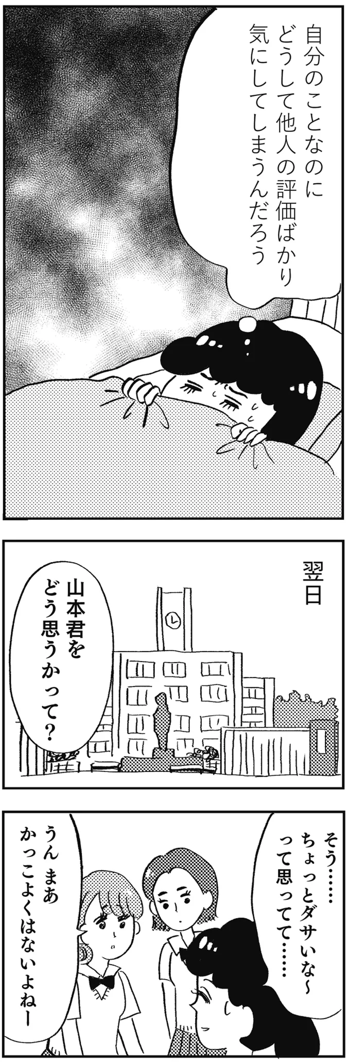 『親に整形させられた私が母になる』 13730374.webp