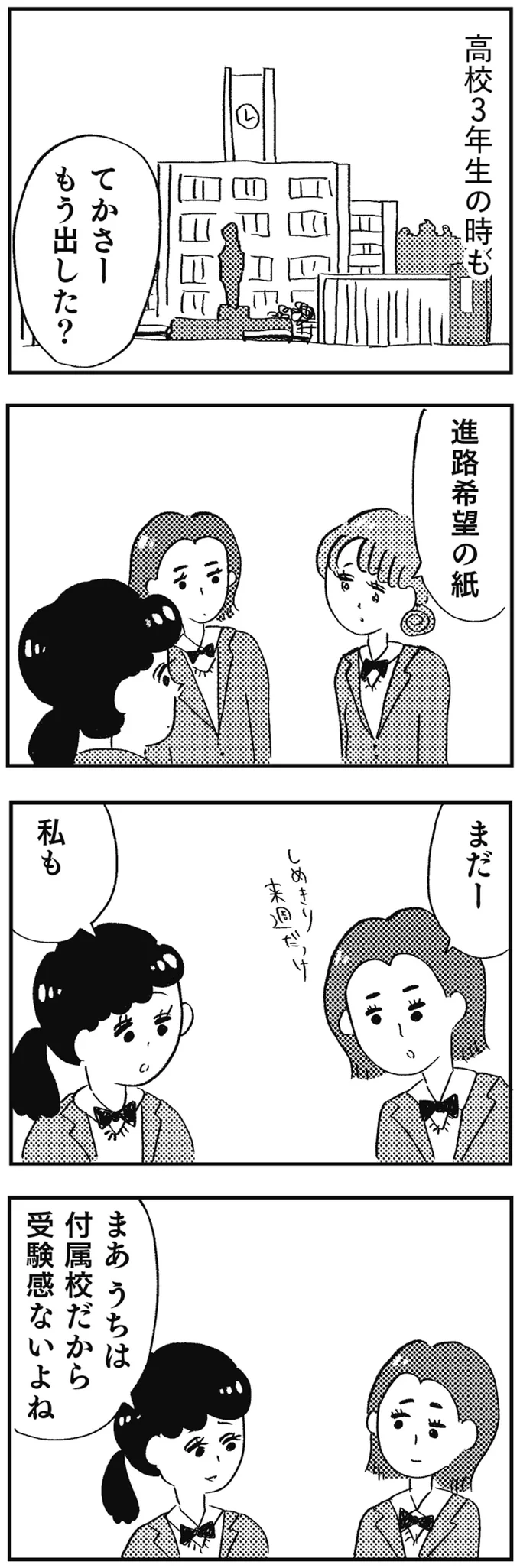 『親に整形させられた私が母になる』 13730398.webp