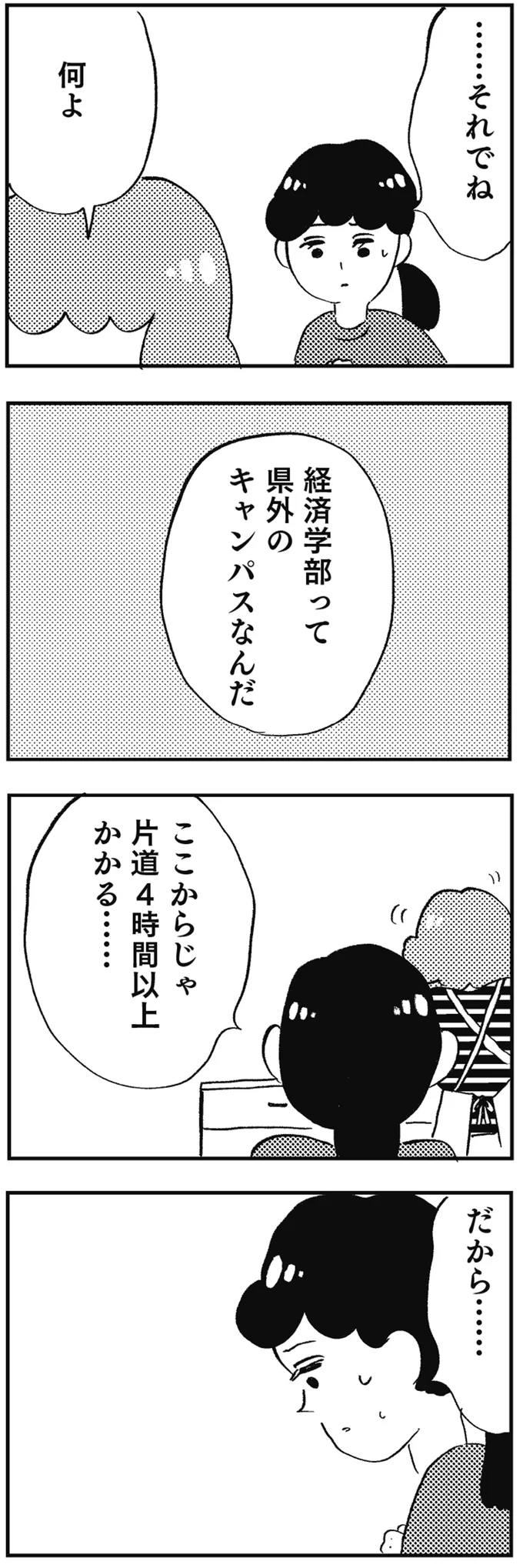 『親に整形させられた私が母になる』 13730452.webp