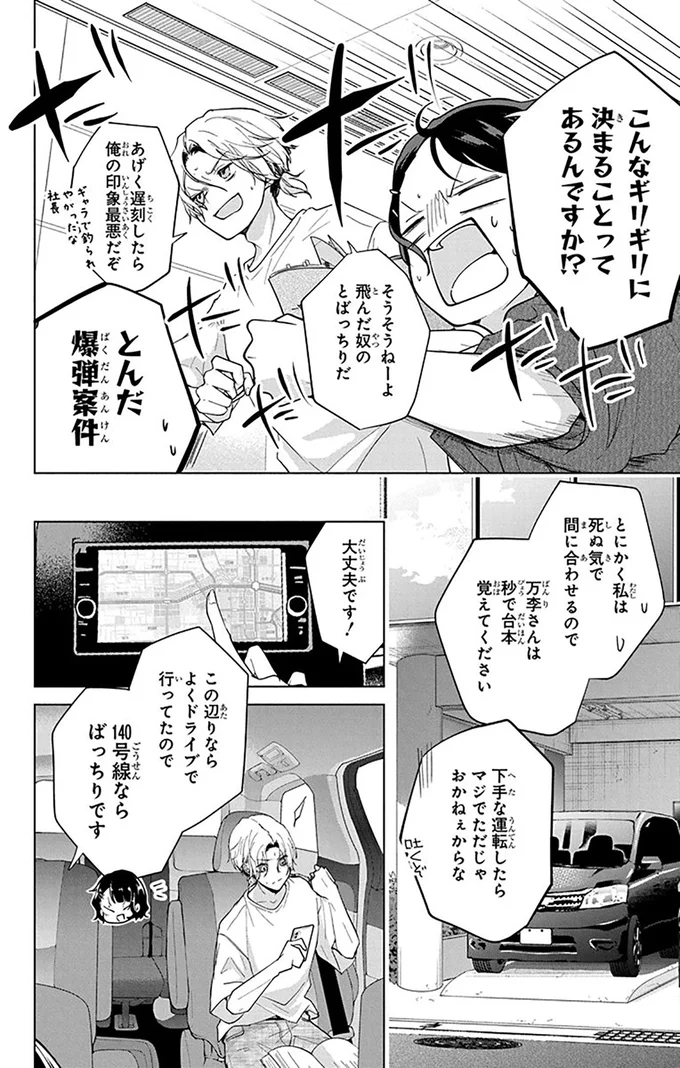 『ウチの万李がお世話になります』 13735083.webp