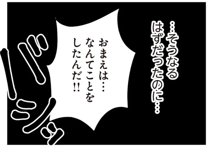 『夫は不倫相手と妊活中』 13739925.webp