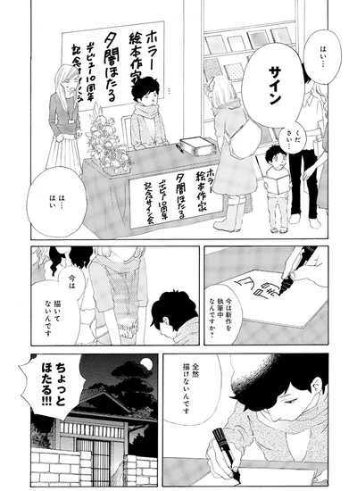 『きのこいぬ』 13749070.webp