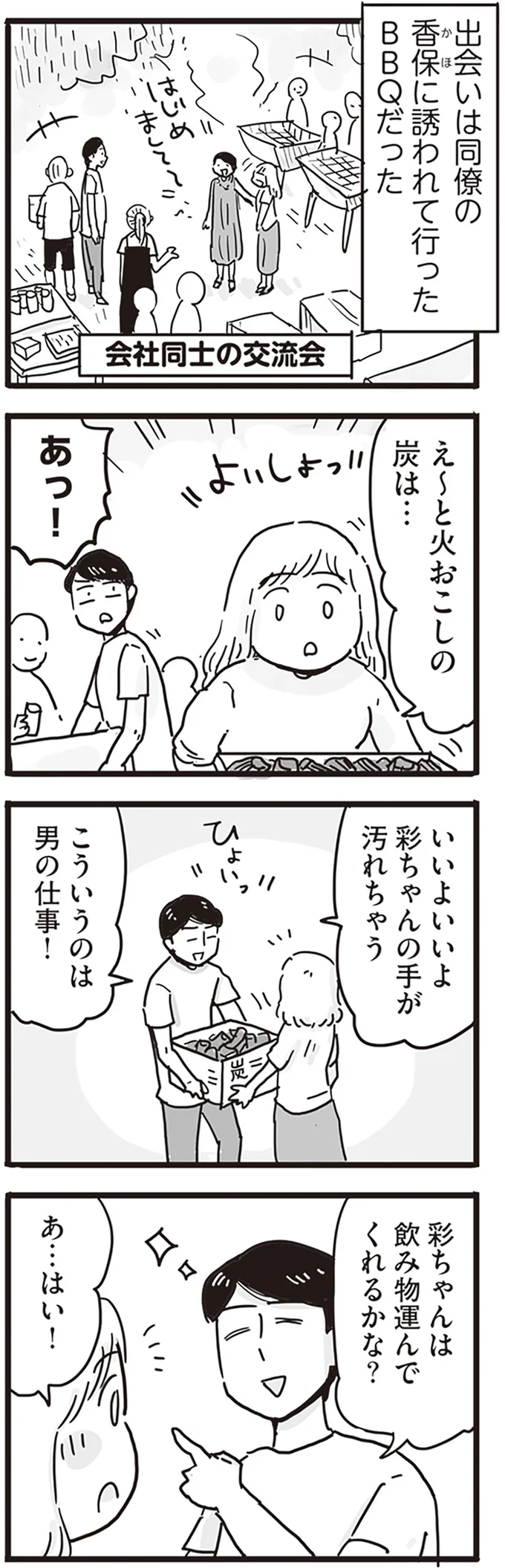 『99%離婚 モラハラ夫は変わるのか』 13752339.webp