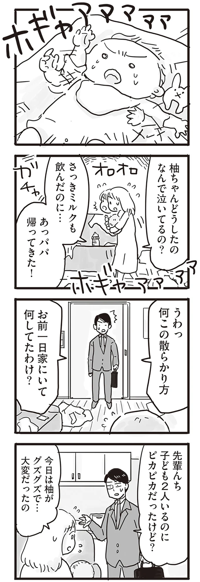 『99%離婚 モラハラ夫は変わるのか』 13752349.webp