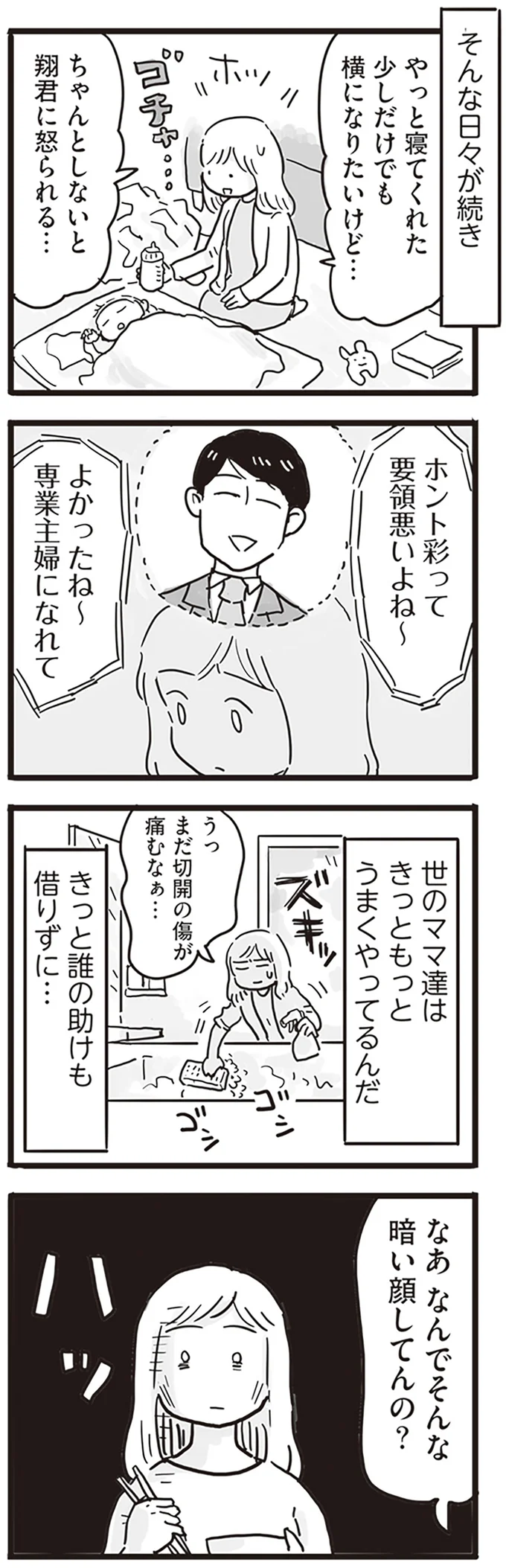 『99%離婚 モラハラ夫は変わるのか』 13752351.webp