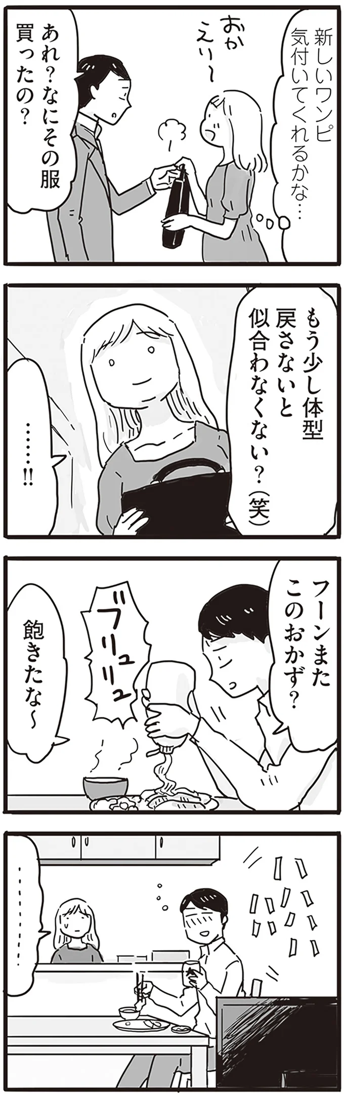 『99%離婚 モラハラ夫は変わるのか』 13752360.webp