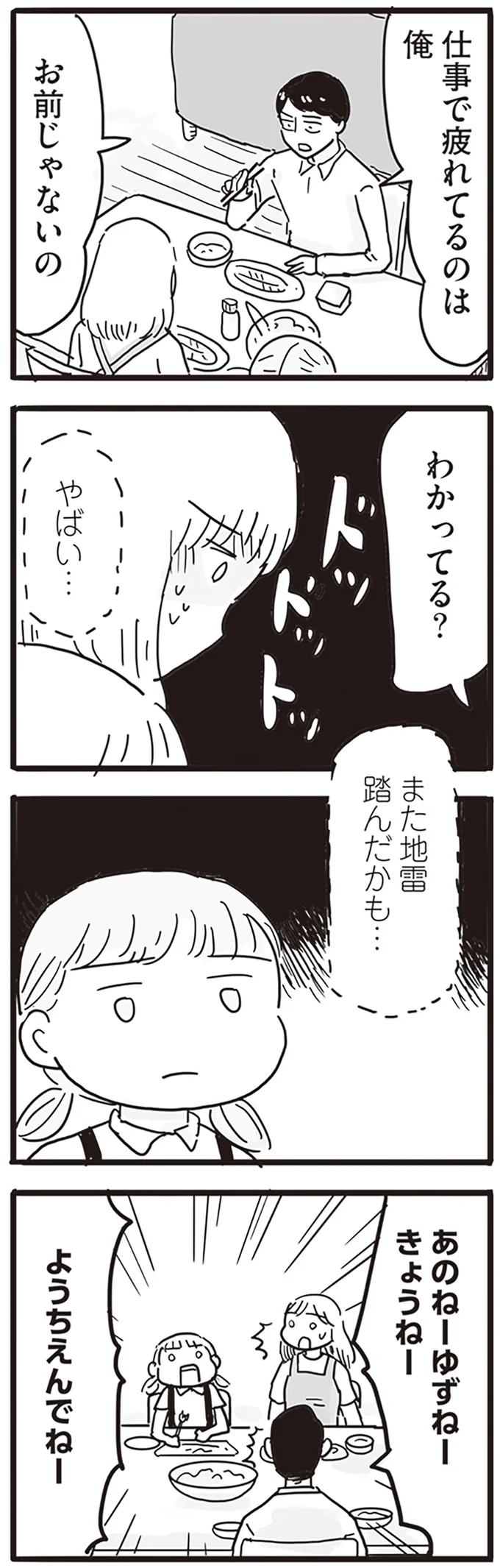 『99%離婚 モラハラ夫は変わるのか』 13752399.webp