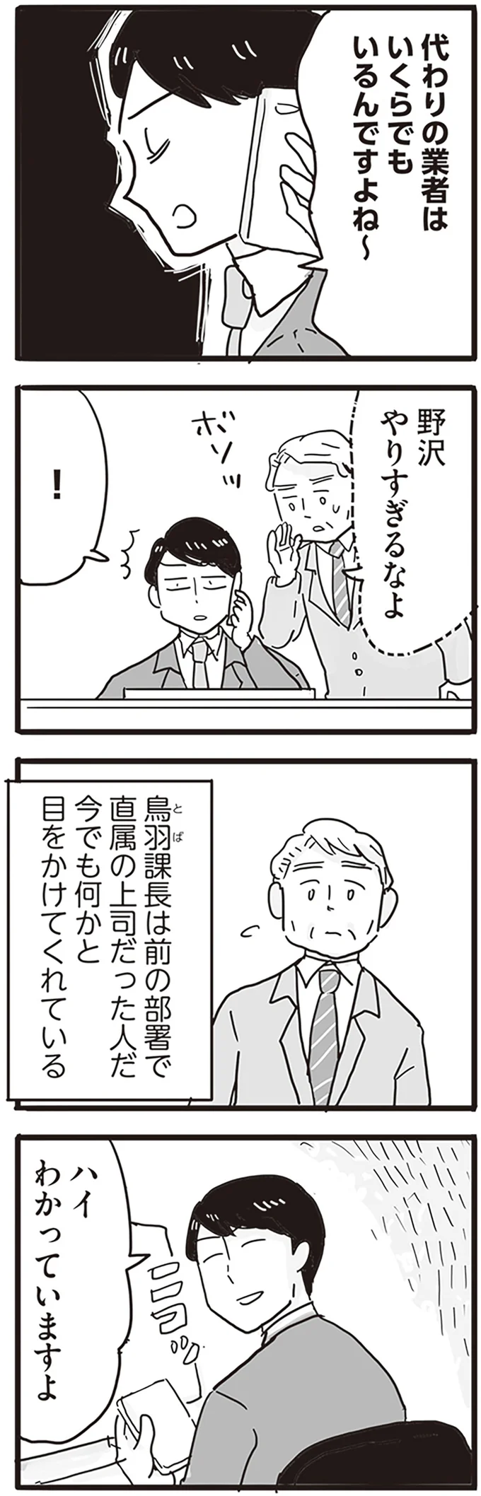 『99%離婚 モラハラ夫は変わるのか』 13752431.webp