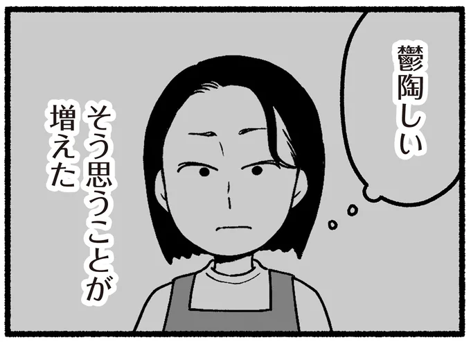 子育てに口出ししてくる両親が鬱陶しい...。年をとるにつれ強まる煩わしさ／わたしの親が老害なんて