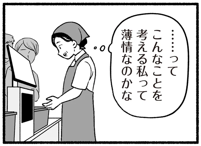 自分の親なのに...「両親から離れられたら」と思う私は薄情？／わたしの親が老害なんて