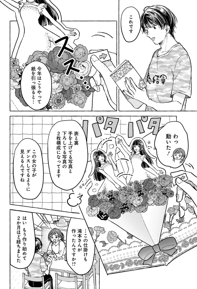 『オタク同僚と偽装結婚した結果、毎日がメッチャ楽しいんだけど！1～2』 13757692.webp