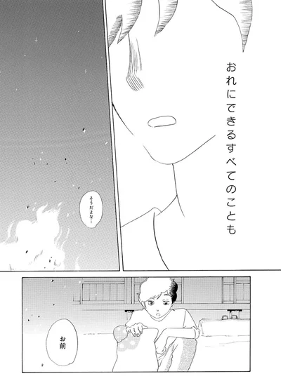『きのこいぬ』 13758083.webp