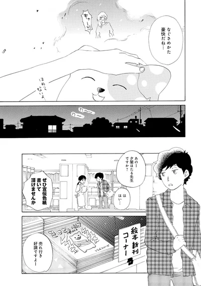 『きのこいぬ』 13758084.webp