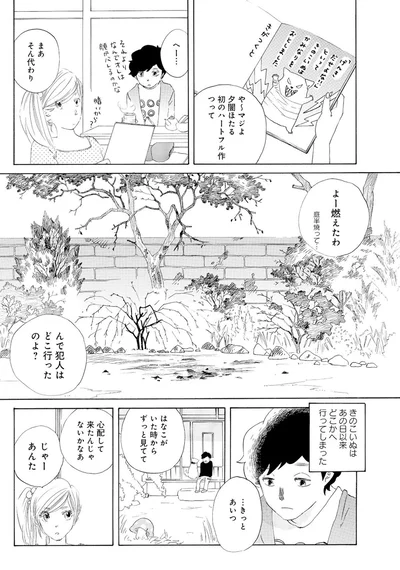 『きのこいぬ』 13758085.webp