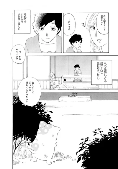 『きのこいぬ』 13758086.webp