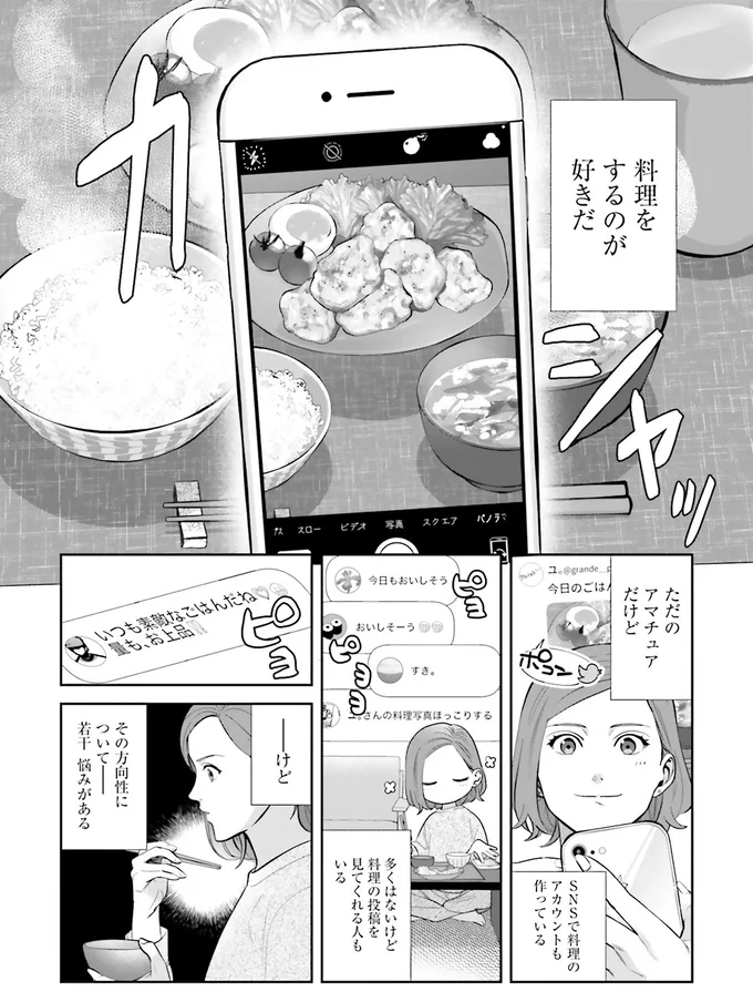 『作りたい女と食べたい女1～2』 13760796.webp