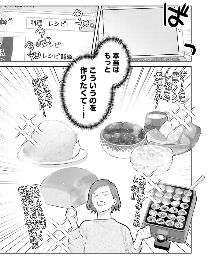 『作りたい女と食べたい女1～2』 13760797.webp